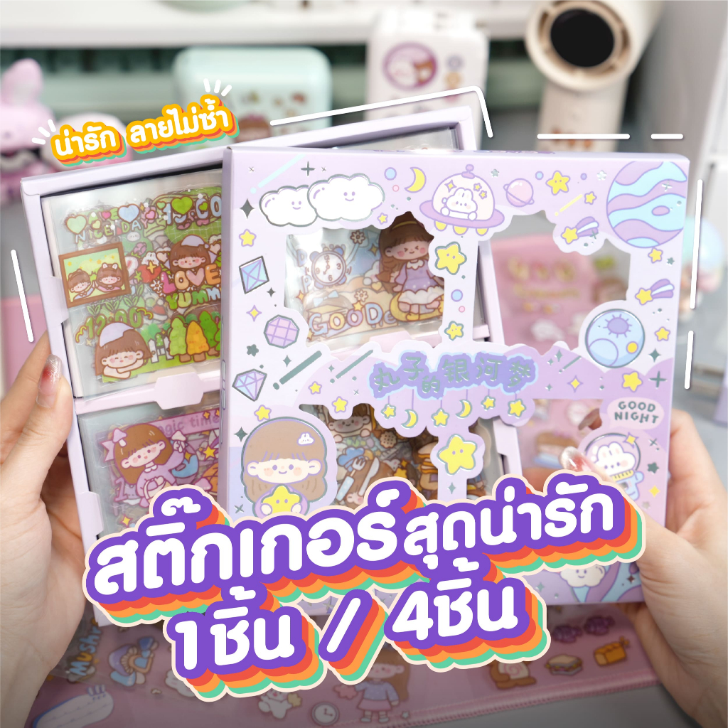 ACMIC Sticker สติกเกอร์DIY สติกเกอร์น่ารักกันน้ำ ลายน่ารัก ลายไม่ซ้ำ สุ่มลาย แต่งพาวเวอร์แบงค์ แปะขว