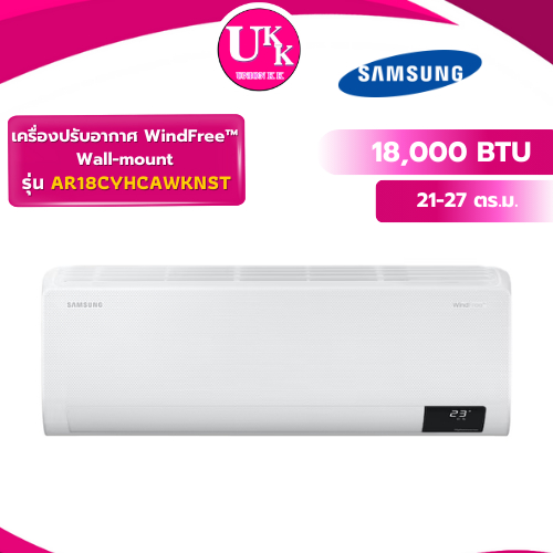 SAMSUNG เครื่องปรับอากาศ WindFree Copper 18,000 BTU รุ่น AR18CYHAAWKN ( FTKB_ZV2S )
