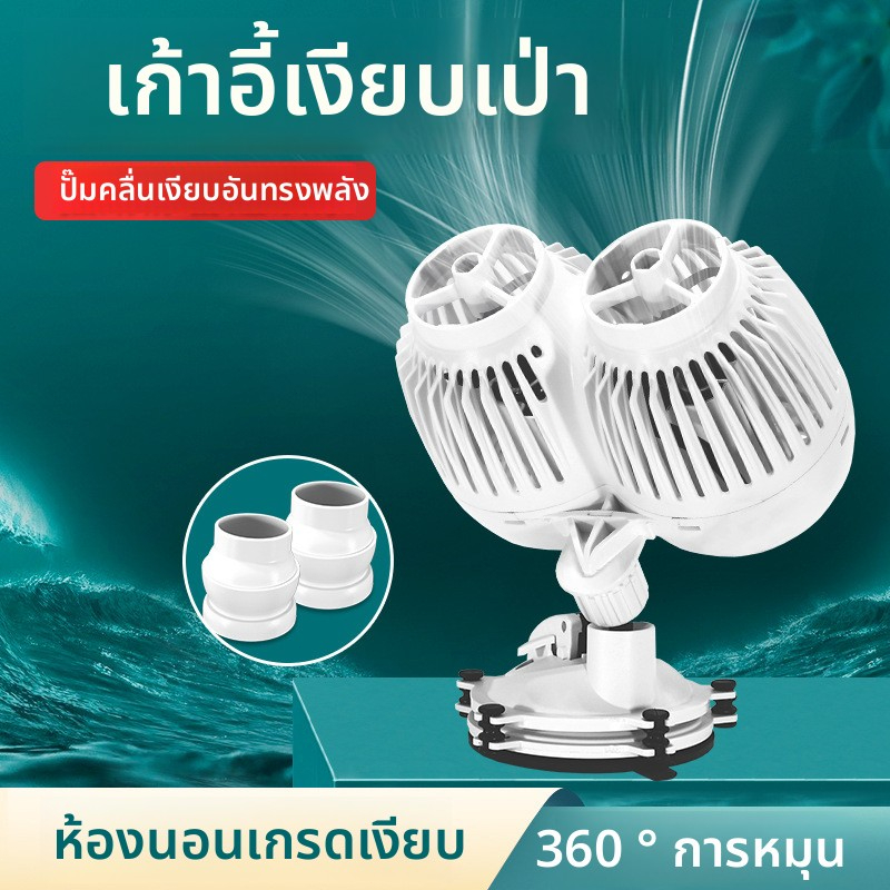ปั้มน้ำตู้ปลา ปั๊มทำคลื่น 360° ปั๊มท่องเที่ยวแบบหมุนได้ เลียนแบบการท่อง ท่องปลา ปั๊มน้ำสำหรับถังปลาในพิพิธภัณฑ์น้ำ