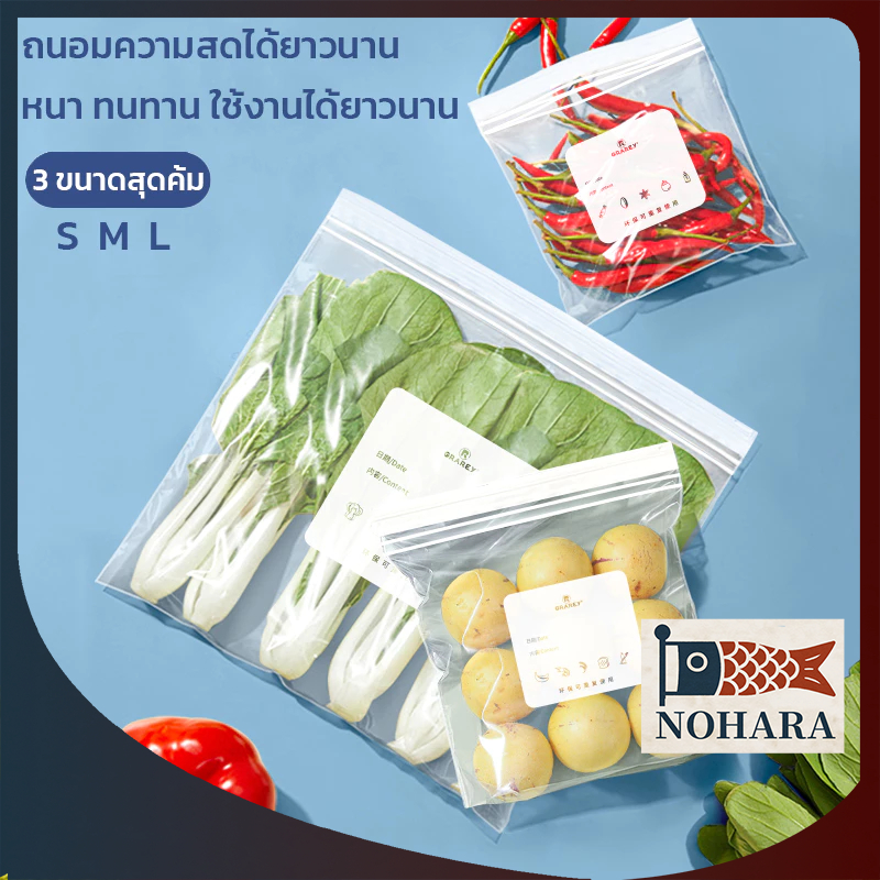 GRAREY ถุงดับเบิ้ลซิป ปิดล็อคแน่น แยกวัตถุดิบอาหารแบบหนา (ใช้กับไมโครเวฟและวางตั้งได้)ขนาดไซส์ S M L