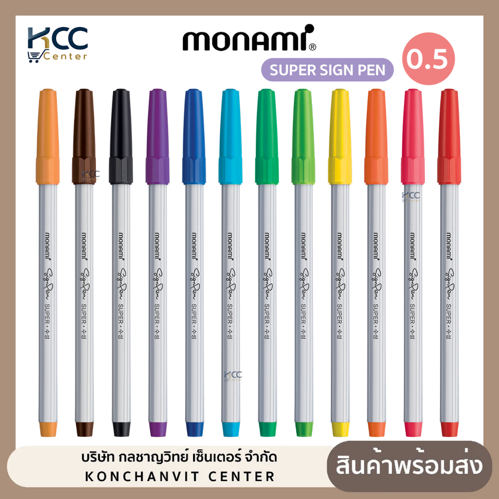 ปากกา ปากกาเมจิก สีน้ำ Monami โมนามิ Super sign pen หัว 0.7 มม หมึกสูตรน้ำ หัวกลม (จำนวน1ด้าม)