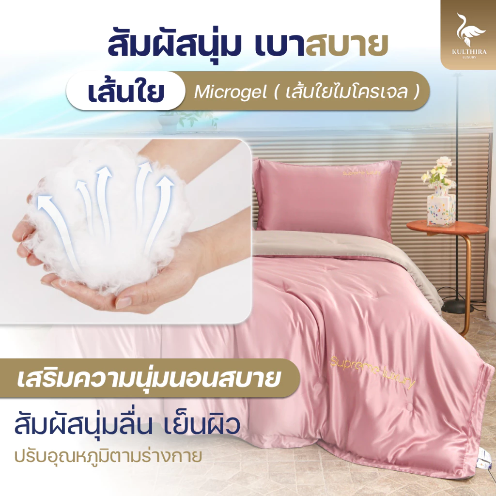 KULTHIRA ชุดเครื่องนอน รุ่นผ้าแพรทูโทน งานทอ 600 เส้นด้าย ขนาด 3.5 - 5  - 6 ฟุต ครบชุด 6ชิ้น กันขนสัตว์ ป้องกันไรฝุ่น thumbnail 4