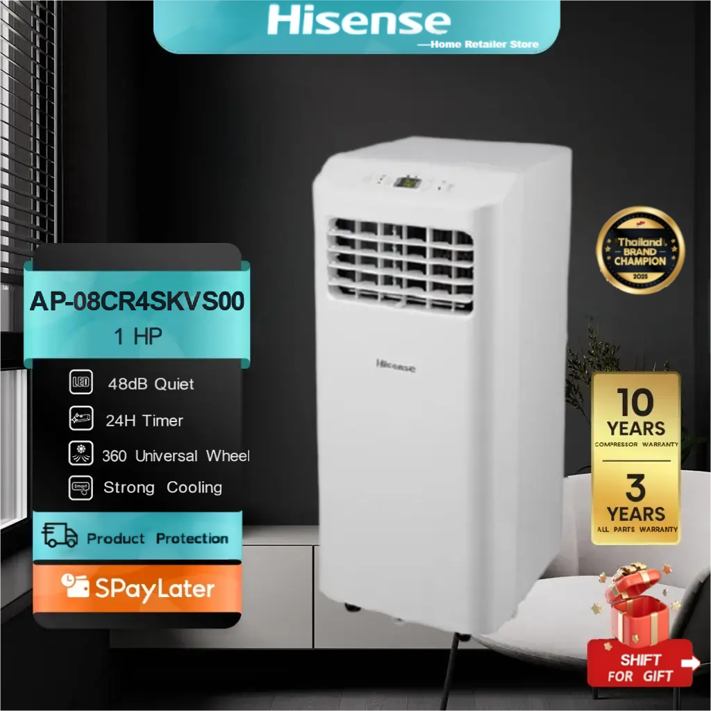 Hisense แอร์เคลื่อนที่ 8000 BTU รุ่น AP-08CR4SKVS00 แอร์ พัดลมไอเย็น แอร์ตั้งพื้น แอร์คลื่นที่ [NEW]
