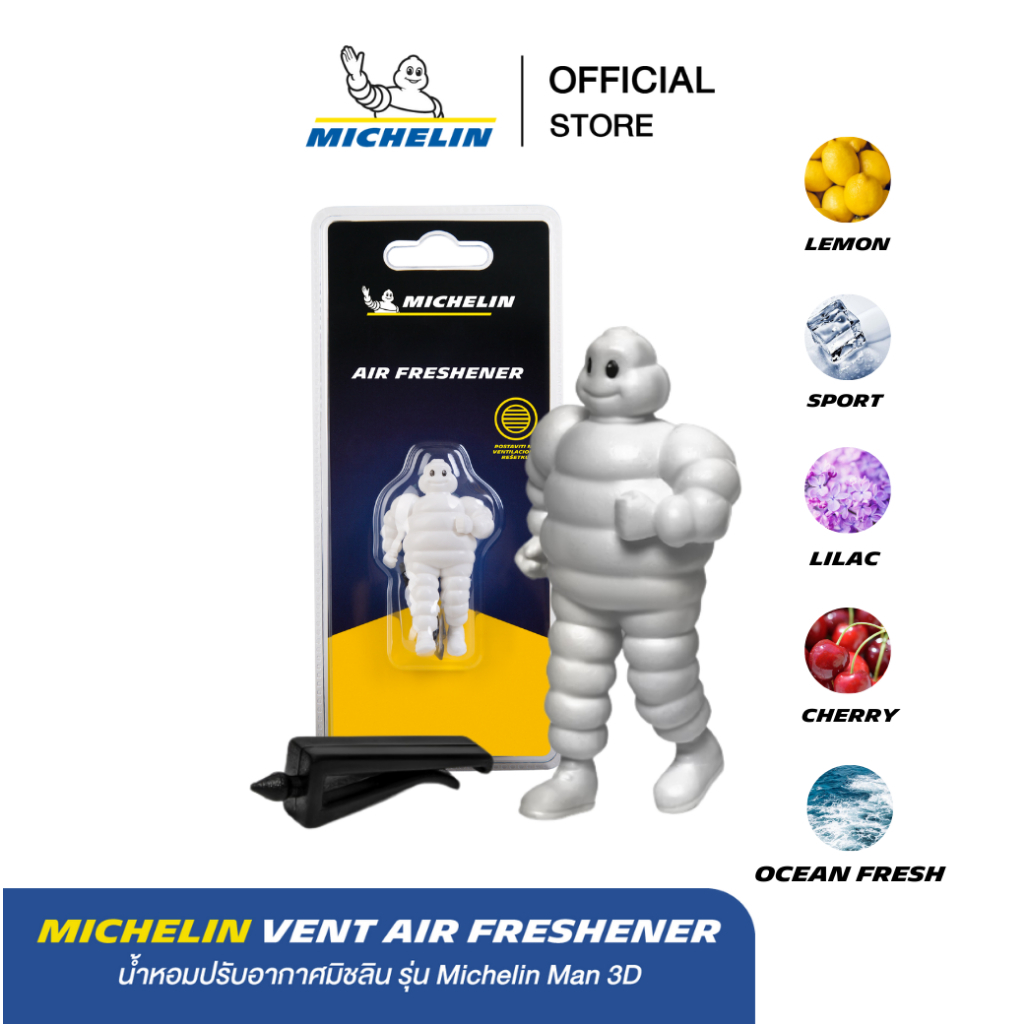 MICHELIN น้ำหอมปรับอากาศมิชลิน รุ่น Michelin Man 3D เสียบกับช่องแอร์รถยนต์ ตั้งหรือสะสมเป็นโมเดล