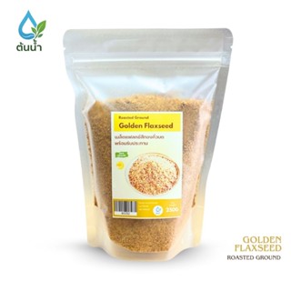 แฟล็กซ์สีทองบด 250g พร้อมทาน แฟล็กซ์คั่วบด ถุงซิปล็อค Roaste…