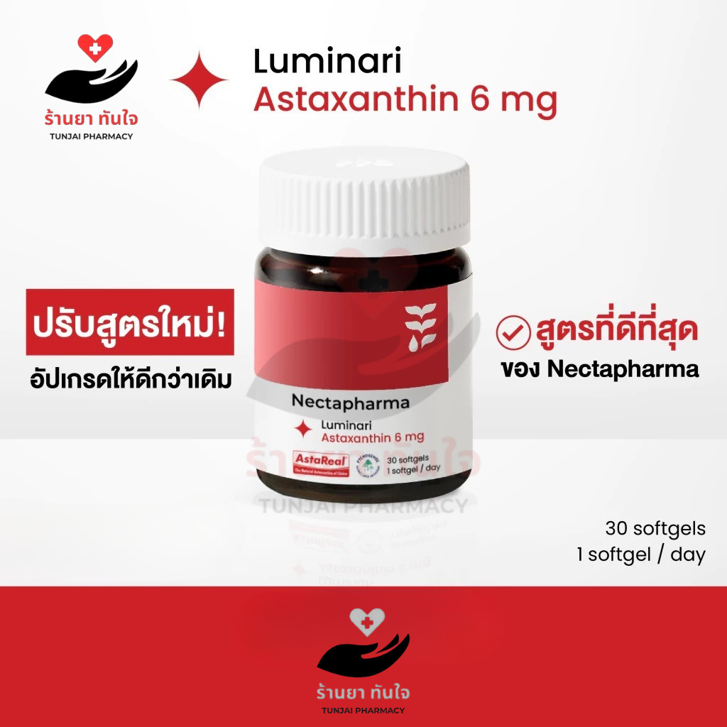 Nectapharma Luminari Astaxanthin 6mg ลูมินารี่ แอสตาแซนธิน [1 ขวด 30 Soft-Gels]