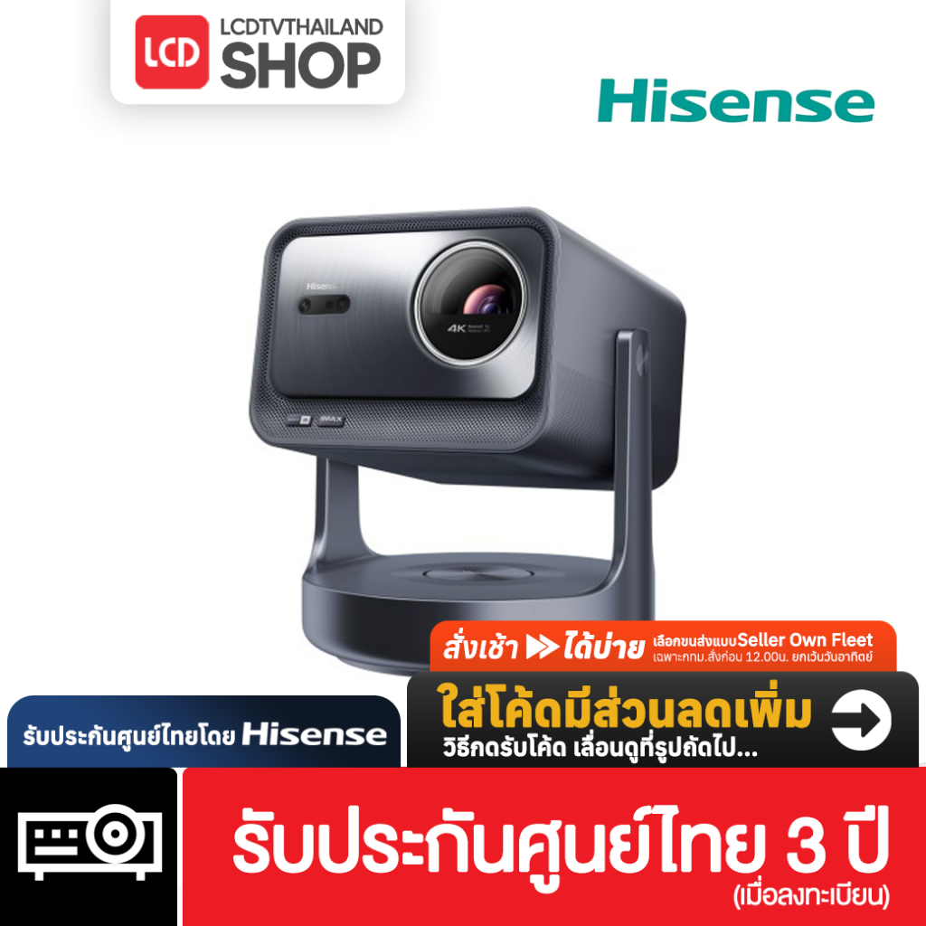 Hisense C2 Ultra Ultimate Projector 4K Dolby Vision IMAX Enhance JBL Sound ประกันศูนย์ไทย
