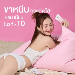ริเอ็น เซรั่มขาหนีบ บิกินี่ เนื้อบางเบา หอมเนียนไบร์ท Ri en Bikini Care White Perfume Serum 60 ml