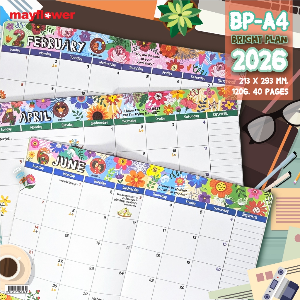 Mayflower Official Bright Planner 2026 ไบร์ทแพลน 2569 ขนาด A4 210x293 mm. กระดาษปอนด์ 120 แกรม จำนวน 40 แผ่น - รูปที่ 3