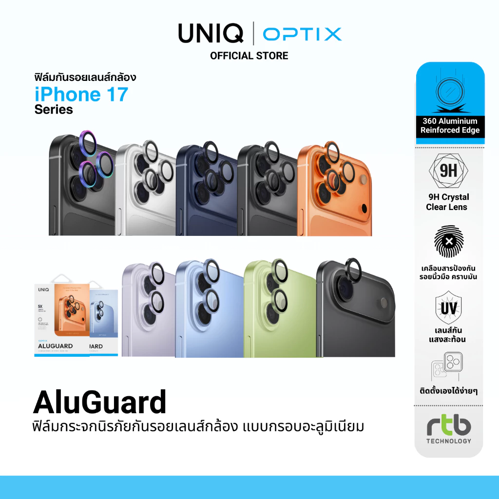 Optix AluGuard ฟิล์มเลนส์กล้อง สำหรับ iPhone 17 ฟิล์มกระจก สำหรับไอโฟน ฟิล์มกันรอย แบบกรอบอะลูมิเนียม