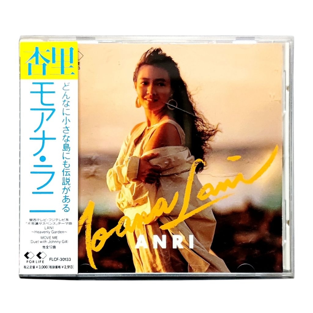 Anri Moana Lani CD +Obi • Japan