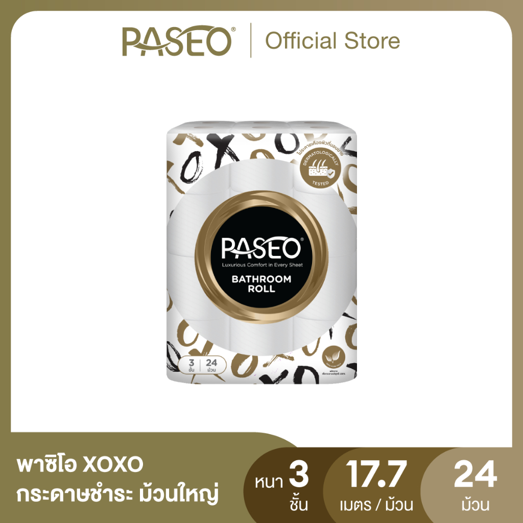 PASEO พาซิโอ XOXO กระดาษชำระ หนา 3ชั้น ขนาด 24 ม้วน ( 17.7 ม./ม้วน)