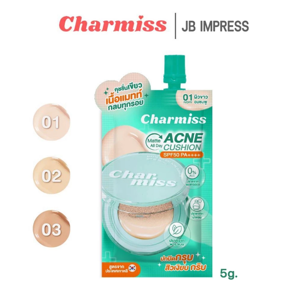 Charmiss Matte All Day Acne Cushion SPF 50 PA++++ คุชชั่นชาร์มิส 1 ซอง