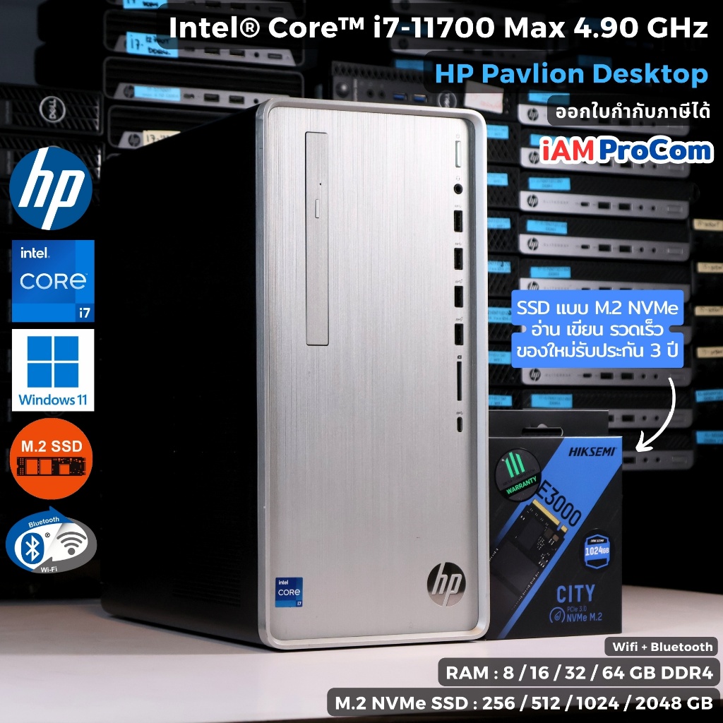 HP Pavilion Desktop Core i7-11700 4.90GHz SSD NVMe Win11Pro แท้ คอมตั้งโต๊ะแรงจัด พร้อมใช้งาน