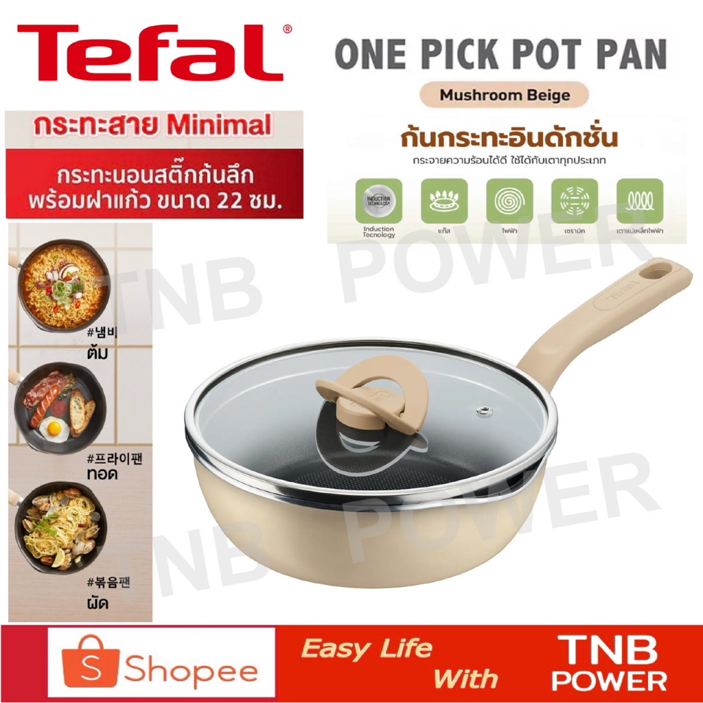 Tefal กระทะก้นลึกพร้อมฝาแก้ว ONE PICK POT PAN รุ่น G1672524 (ขนาด 22cm) สีวนิลา