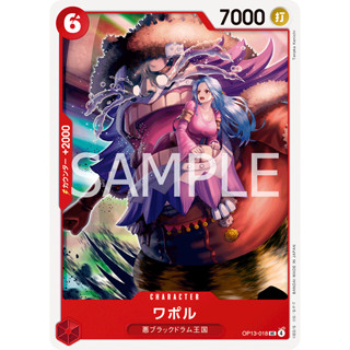 [OP13-018] Wapol (Uncommon) One Piece Card Game การ์ดเกมวันพ…