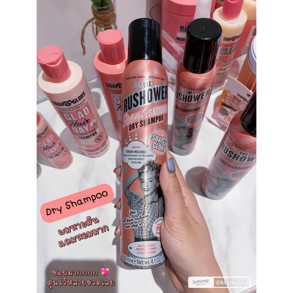 Soap&Glory Dry Shampoo