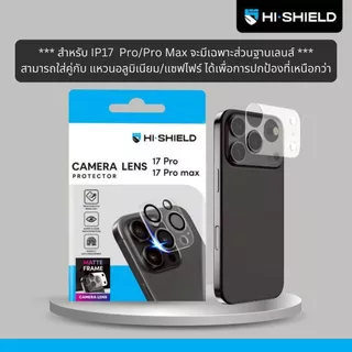 Hi-Shield กระจกกันเลนส์ iPh๐ne Camera Lens แบบเต็มแผ่น สำหรับ IP18/17/16/15/14/13/12/11/Plus/Pro Max