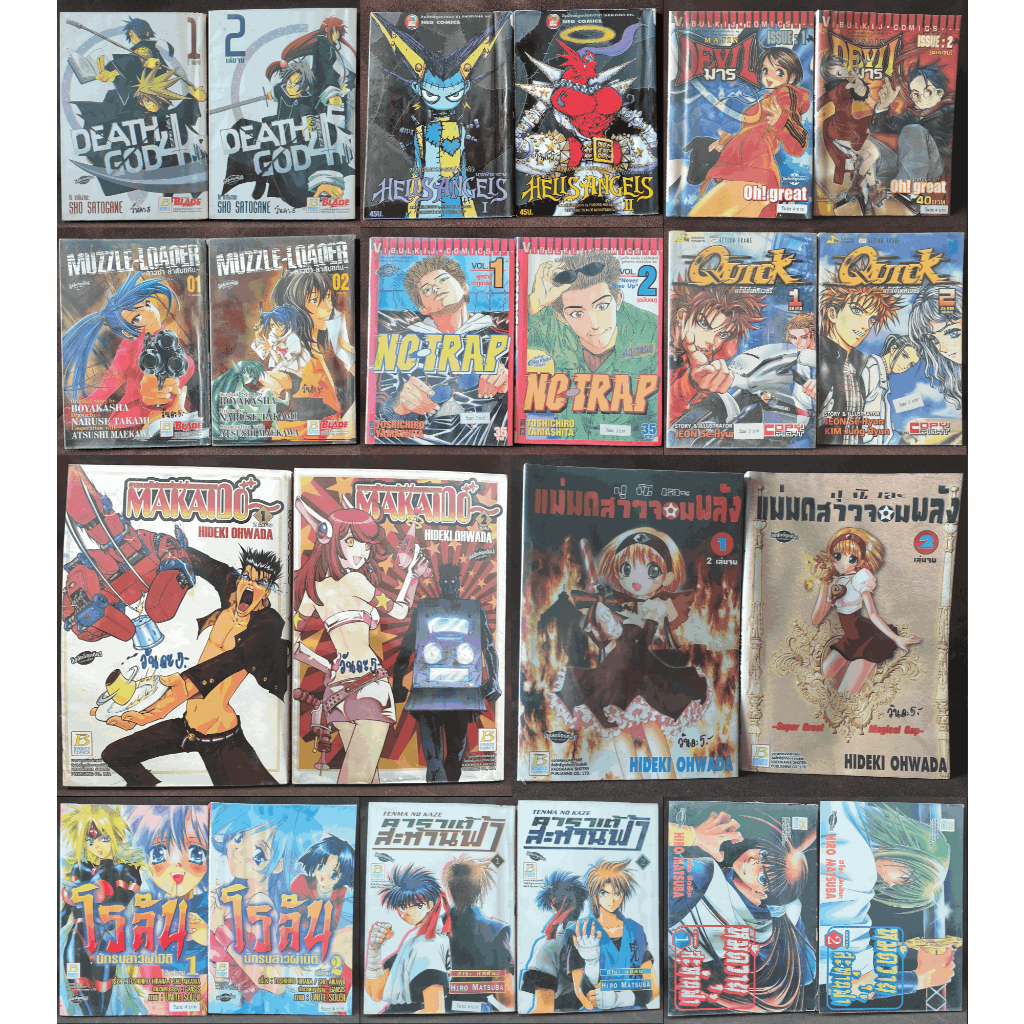 การ์ตูน มังงะ บงกช, วิบูลย์กิจ, NED, Burapat การ์ตูนผู้ชาย โชเน็น แอ็คชั่น แฟนตาซี กีฬา 2 เล่มจบ (มือสอง สภาพเช่า)