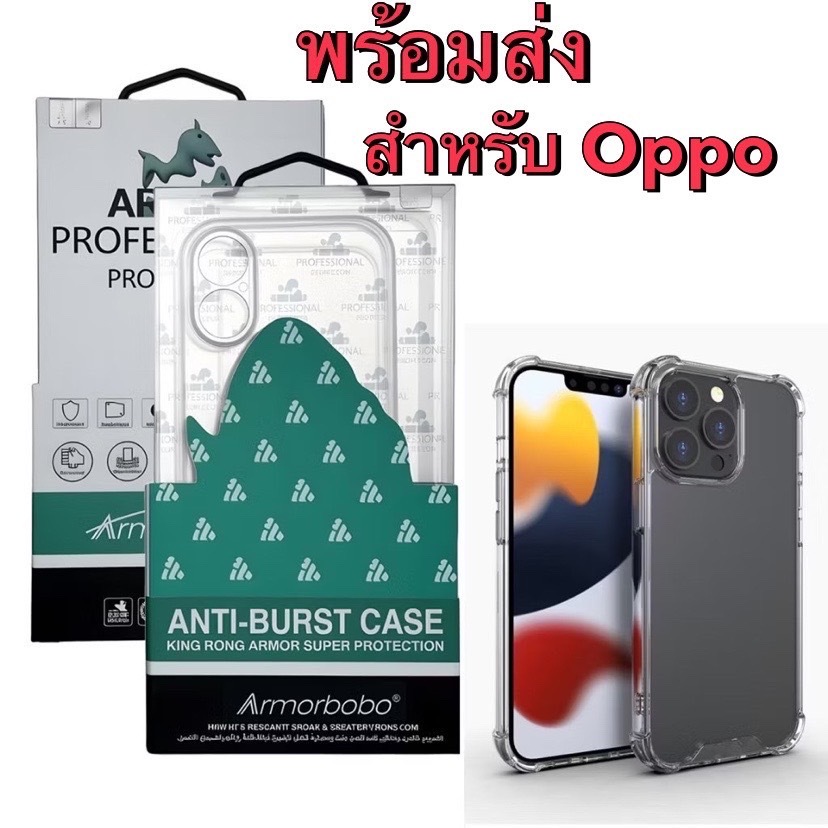 เคสกันกระแทกใส คิงคอง สำหรับรุ่น Oppo Reno11 Reno11Pro Reno11F Reno12 Reno12Pro Reno12F