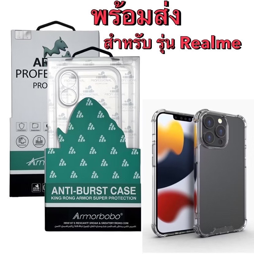 เคสกันกระแทกใส คิงคอง สำหรับรุ่น Realme C55 C35 C33 C30 C30S C20 C11/2021 C17 C12 C15 Realme