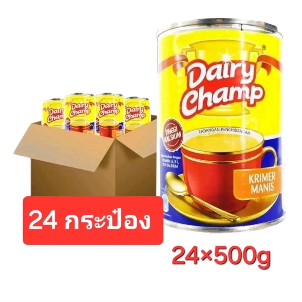 24 กระป๋อง นมข้นหวานมาเลย์ Dairy Champ 500 กรัม รสชาติกลมกล่อม ใช้ได้หลากหลาย