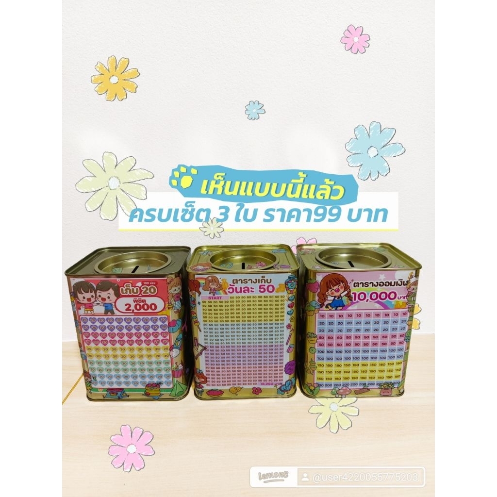 กระปุกออมสินมีฝาเปิดแบบหน้าต่าง สูง15cmมีกันชื้น