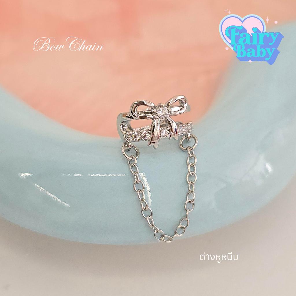 Fairybaby ต่างหูหนีบ Bow Chain Earcuff (1ชิ้น) แบบเกี่ยวหู รูปโบว์ ห้อย โซ่ แฟชั่น ไม่ต้องเจาะ