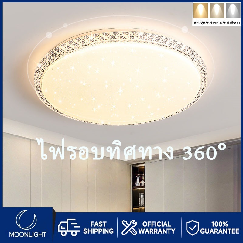 MOONLIGHTโคมไฟเพดานหรี่แสง LED 3 สี คริสตัลเพชร โคมไฟเพดานตกแต่งบ้าน โคมไฟเพดานสไตล์โมเดิร์น