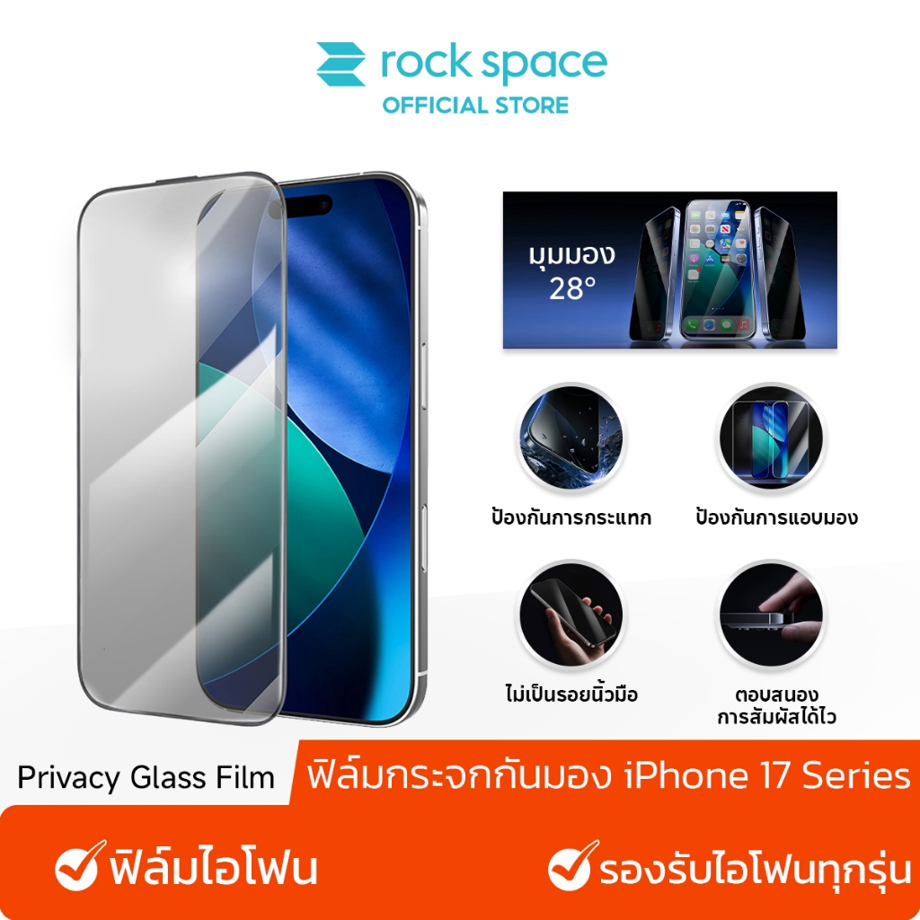 rock space ฟิล์มกันเสือก iP /ฟิล์มกระจก iP /กันมองกันเสือก /For iP 17 Pro Max/17/Air/16/15/14/12/13/