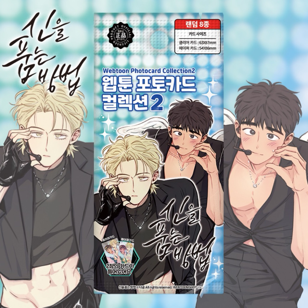 ซองสุ่มการ์ด The Sacred Serpent's Seduction ver2 🐍🥔