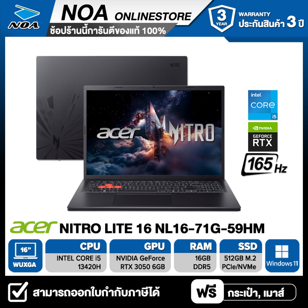 [NEW ARRIVAL] NOTEBOOK  ACER NITRO LITE 16 ACER NITRO LITE 16 NL16-71G-59HM 16" WUXGA 165Hz รับประกั
