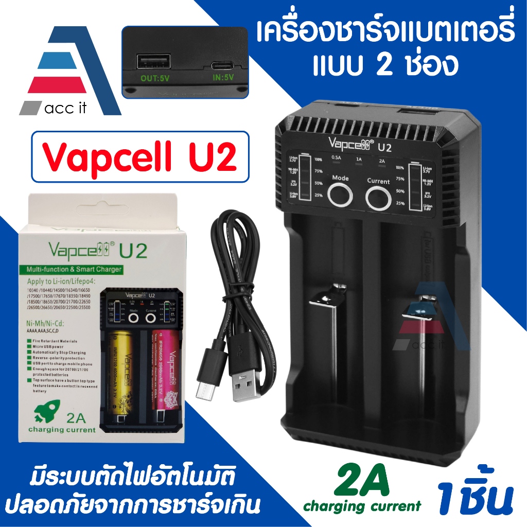 Vapcell U2 เครื่องชาร์จแบตเตอรี่ แบบ 2 ช่อง Smart Charger รองรับ Li-ion / LiFePO4 / Ni-MH / Ni-Cd