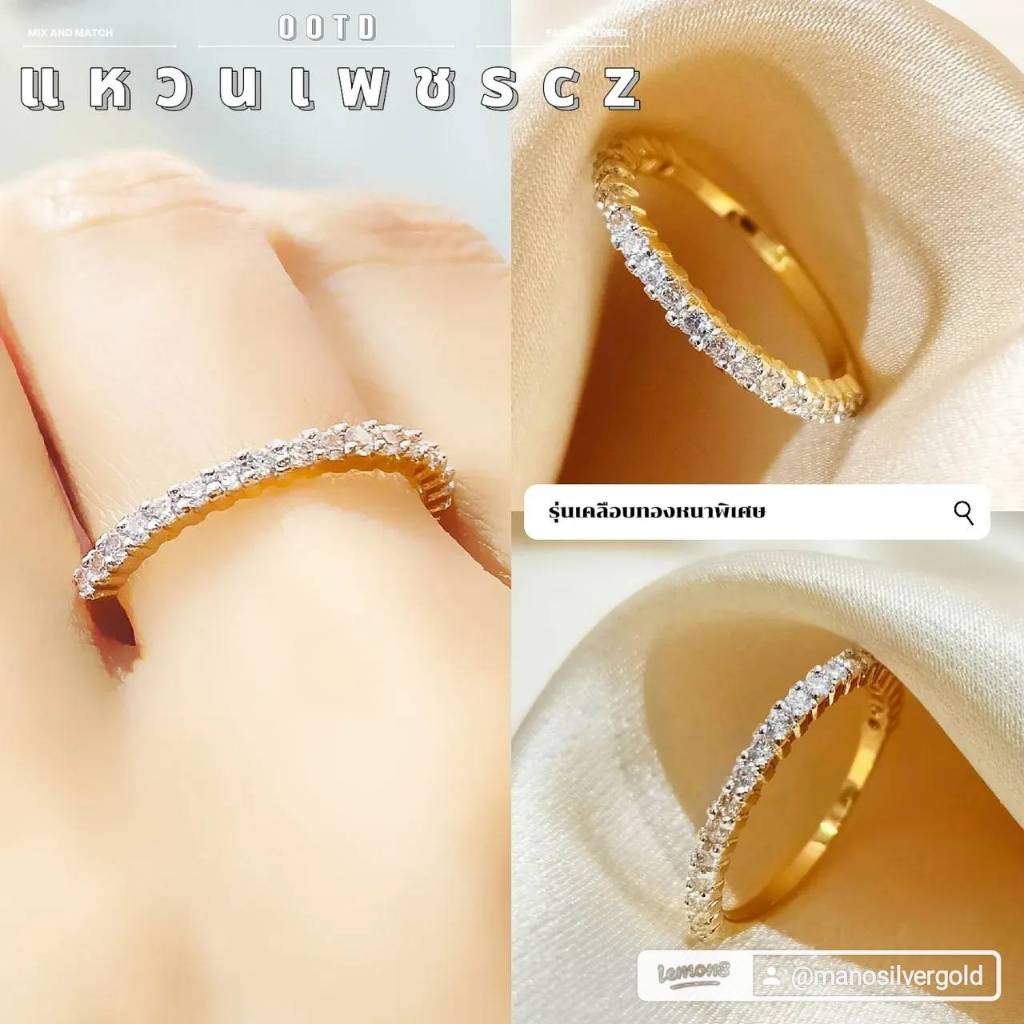 แหวน 0158 เพชรเรียง "เคลือบทองหนาพิเศษ" ทองไมครอน ชุบทอง หุ้มทอง แฟชั่น ทองสวย ใส่ออกงาน