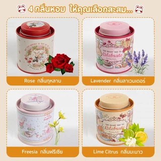 เทียนหอม 200 กรัม เทียนหอมคลายความเครียด สารระงับกลิ่นกาย กล่องเทียนหอมกระต่ายครีมน่ารัก ของที่ระลึก ของขวัญ