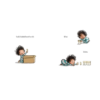 NANMEEBOOKS หนังสือ ฉันพร้อมฟังเธอเสมอจ้ะคนดี นิทาน เด็ก