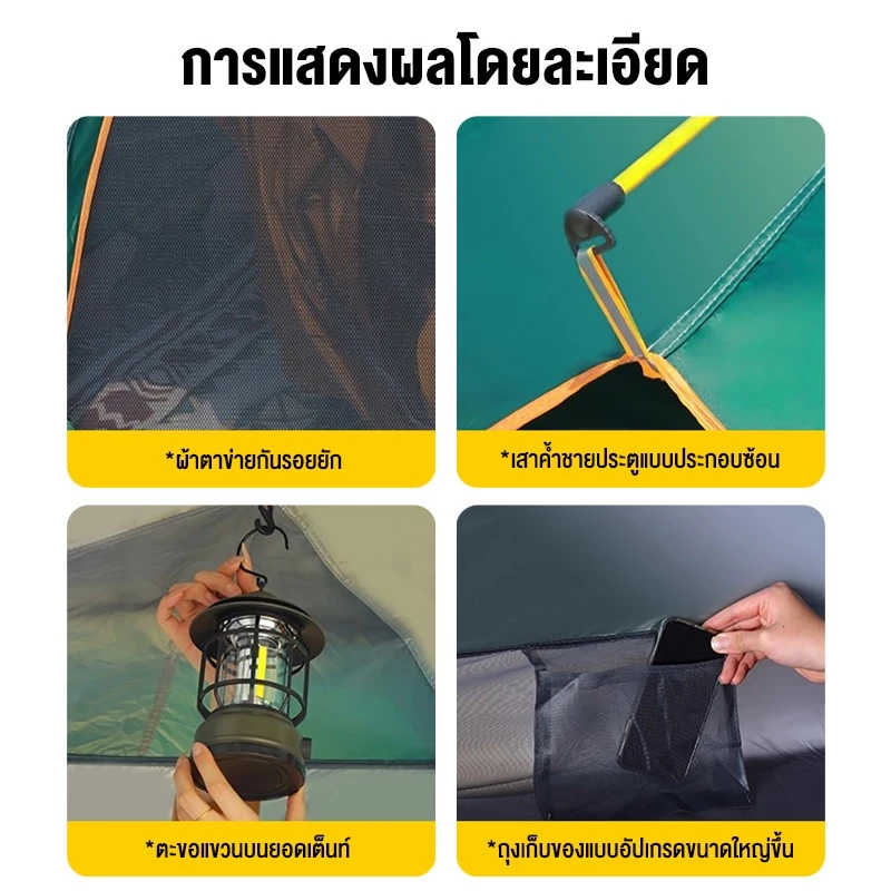 เต็นท์กางอัตโนมัติ สำหรับ 4-6 ท่าน thumbnail 9