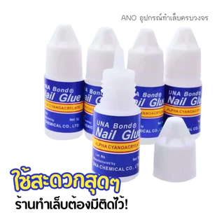 ano_beauty กาวติดเล็บปลอม PVC ขวดฟ้า 3g. กาวติดอะไหล่ กาวน้ำต่อเล็บ