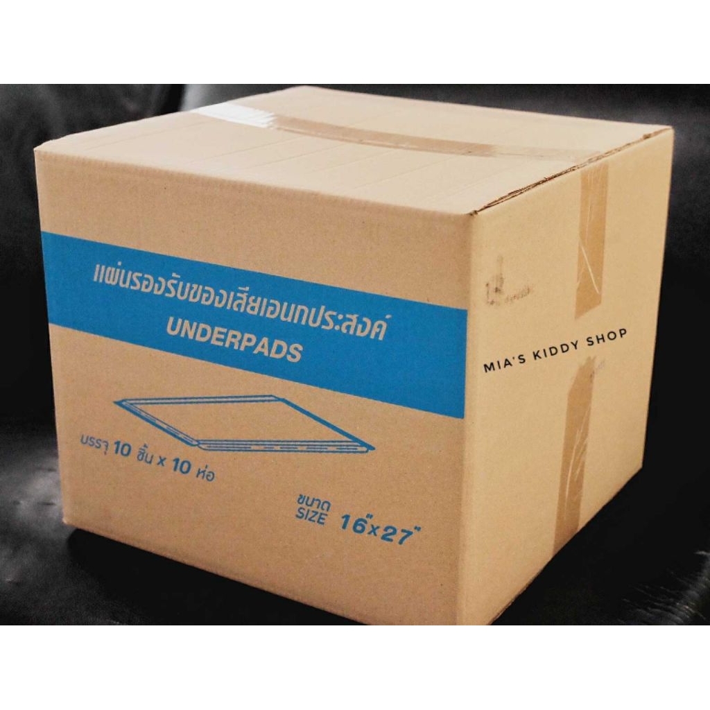 ยกลัง วี-แพด(V-Pad) แผ่นรองรับของเสียอเนกประสงค์(1ลังมี10ห่อ)