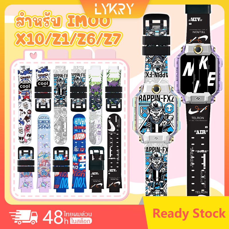 สาย imoo Z1🌟สาย imoo Z6🌟สาย imoo Z7🌟สาย imooX10🌟  สายรัดเปลี่ยนแบบหัวเข็มขัดยางนุ่ม สายนาฬิกาโทรศัพท์ imoo พิมพ์การ์ตูนย