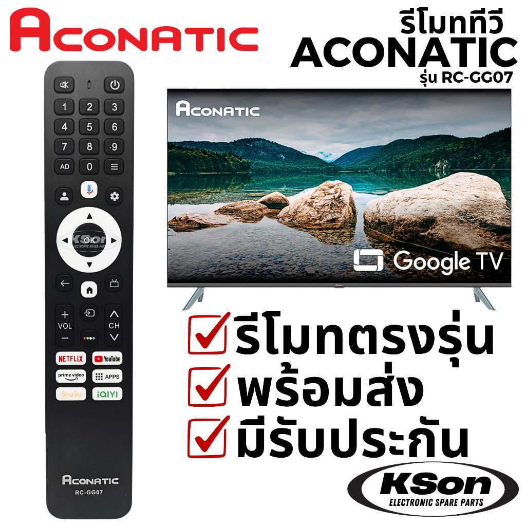 รีโมททีวี สมาร์ททีวี อะโคนาติก สั่งงานด้วยเสียงได้ Aconatic Smart TV Remote Control with Voice Contr