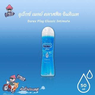 Durex Play Classic Intimate ดูเร็กซ์ เพลย์ คลาสสิค อินทิเมท …