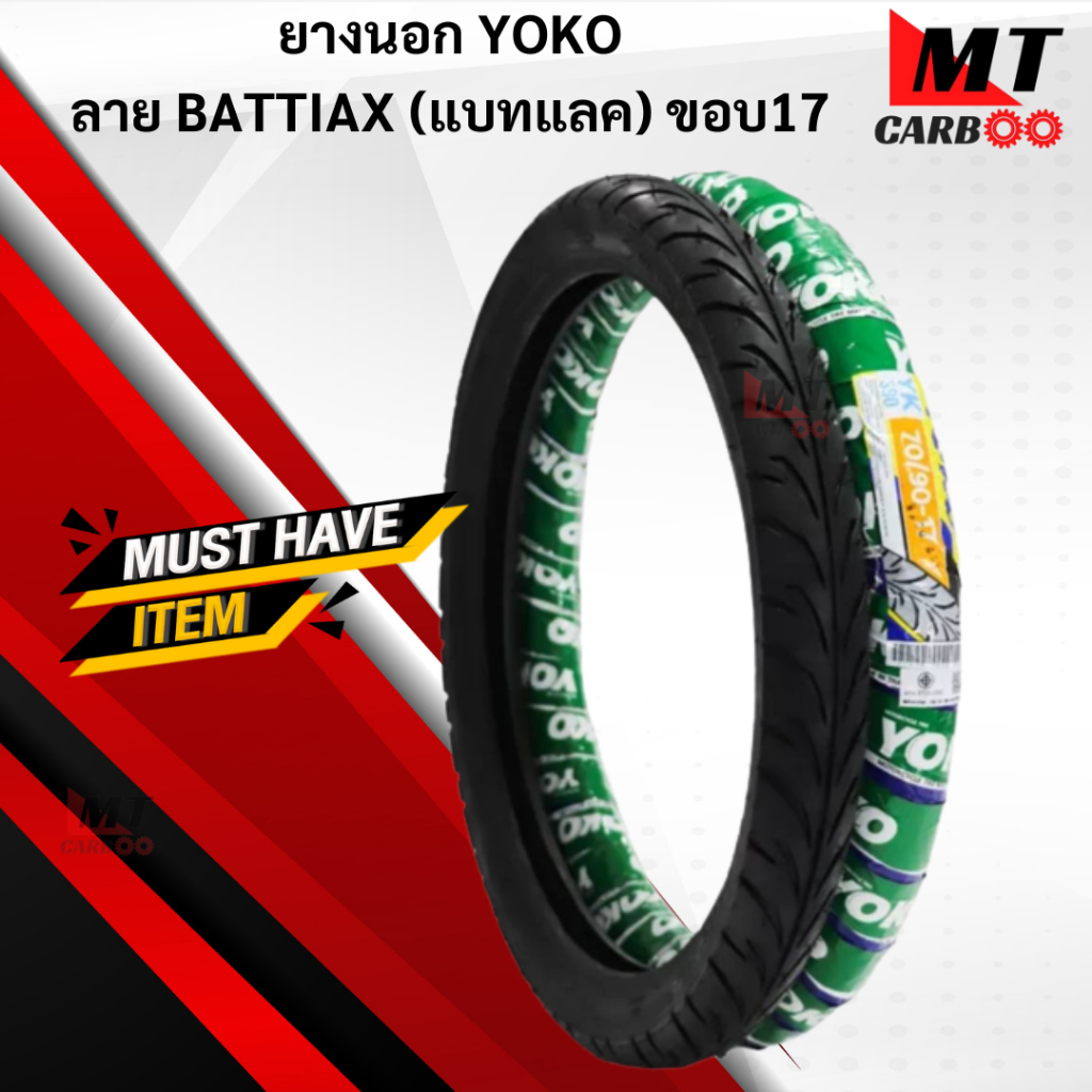 ยางนอก YOKO ลาย BATTLAX ขนาด 50/90-17,60/90-17,70/90-17 ยางนอกyoko ยางนอกโยโก สินค้าแท้ สินค้าพร้อมจ