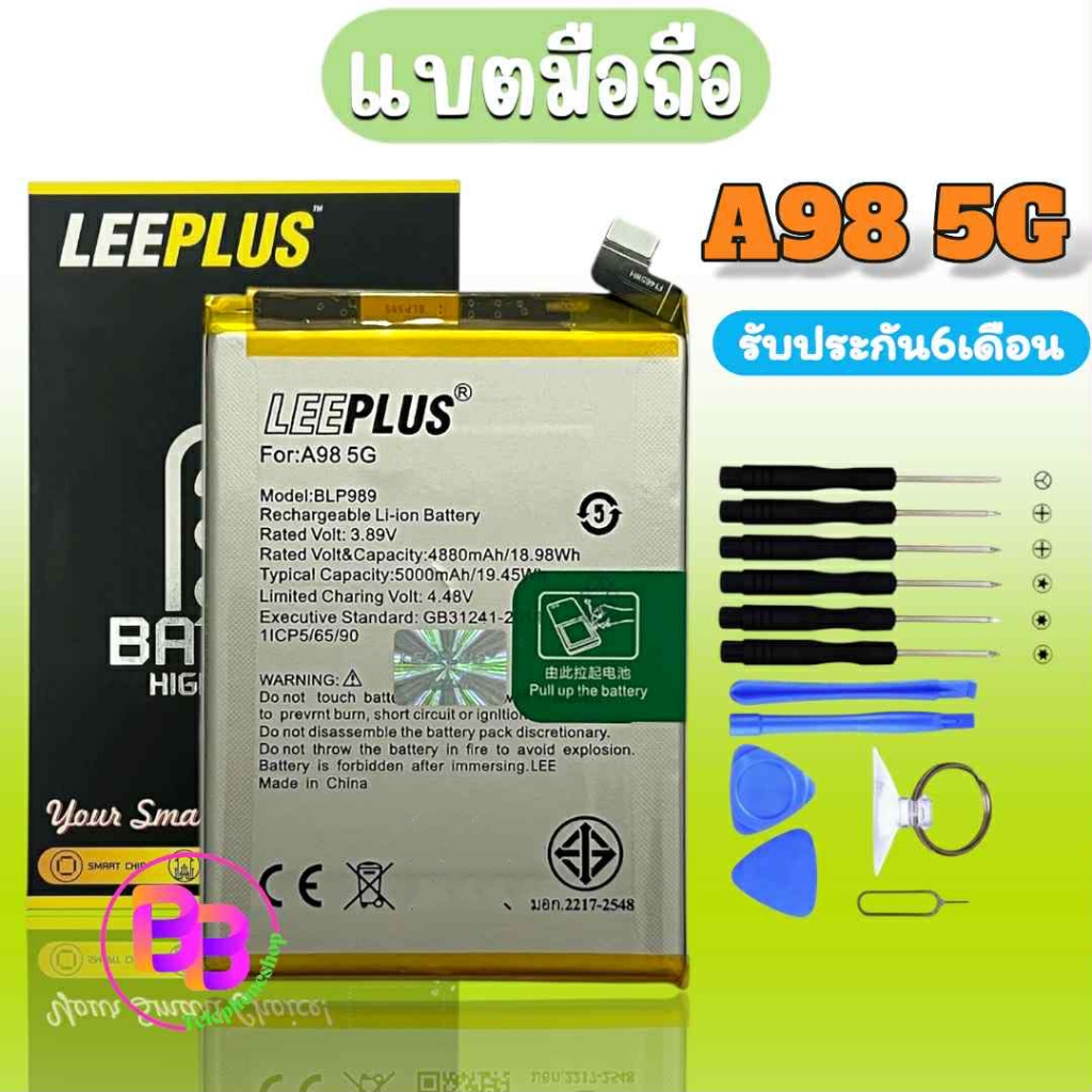 แบต A98 5G Battery A98(5G) แบตเตอรี่ A98 รับประกัน6เดือน สินค้าพร้อมส่ง