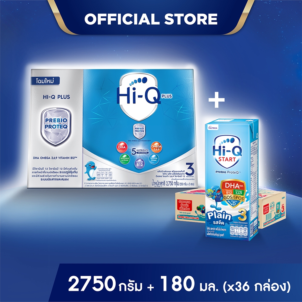 [เซ็ตพิเศษ] Hi-Q 1Plus นมผง พรีไบโอโพรเทก ซินไบโอโพรเทก 2750 กรัม + ยูเอชที พรีไบโอโพรเทก 180มล (36ก