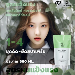 ทรี พลัส เทอร์มอล เคร์ลลี่ เพิร์ม น้ำยายืด,ดัดสปาเพิร์ม 680 มล.(เฉพาะน้ำยาเบอร์ 1ไม่รวมโกรก)