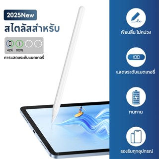 ปากกาสไตลัส Capacitive แบบแอคทีฟ Universal Stylus for iOS An…