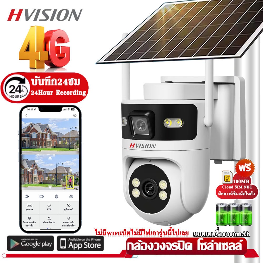 AOV บันทึก24ชม กล้องวงจรปิด โซล่าเซลล์ 4G ใส่ซิม 2กล้อง 4K กล้องวงจรปิด 360° CCTV Solar ดูผ่านมือถือ