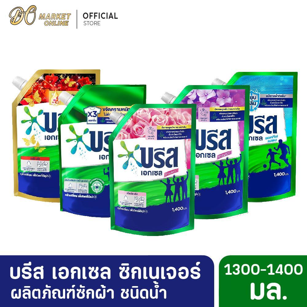 (X1 ถุง) บรีส เอกเซล ขนิดน้ำ สูตรเข้มข้น ขนาด 1300-1400 มล.