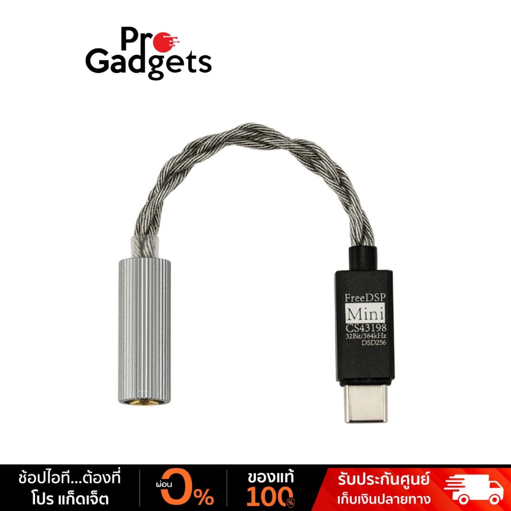 MoonDrop FreeDSP Mini Portable USB DAC/AMP เครื่องขยายเสียงพกพา
